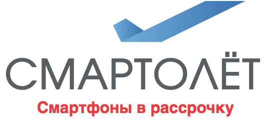 Смартолёт - смартфон в кредит